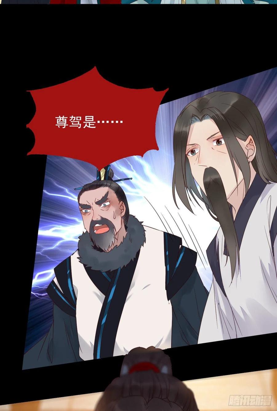 鬼医凤九 第369话 你难道是，鬼医？？ 第32页