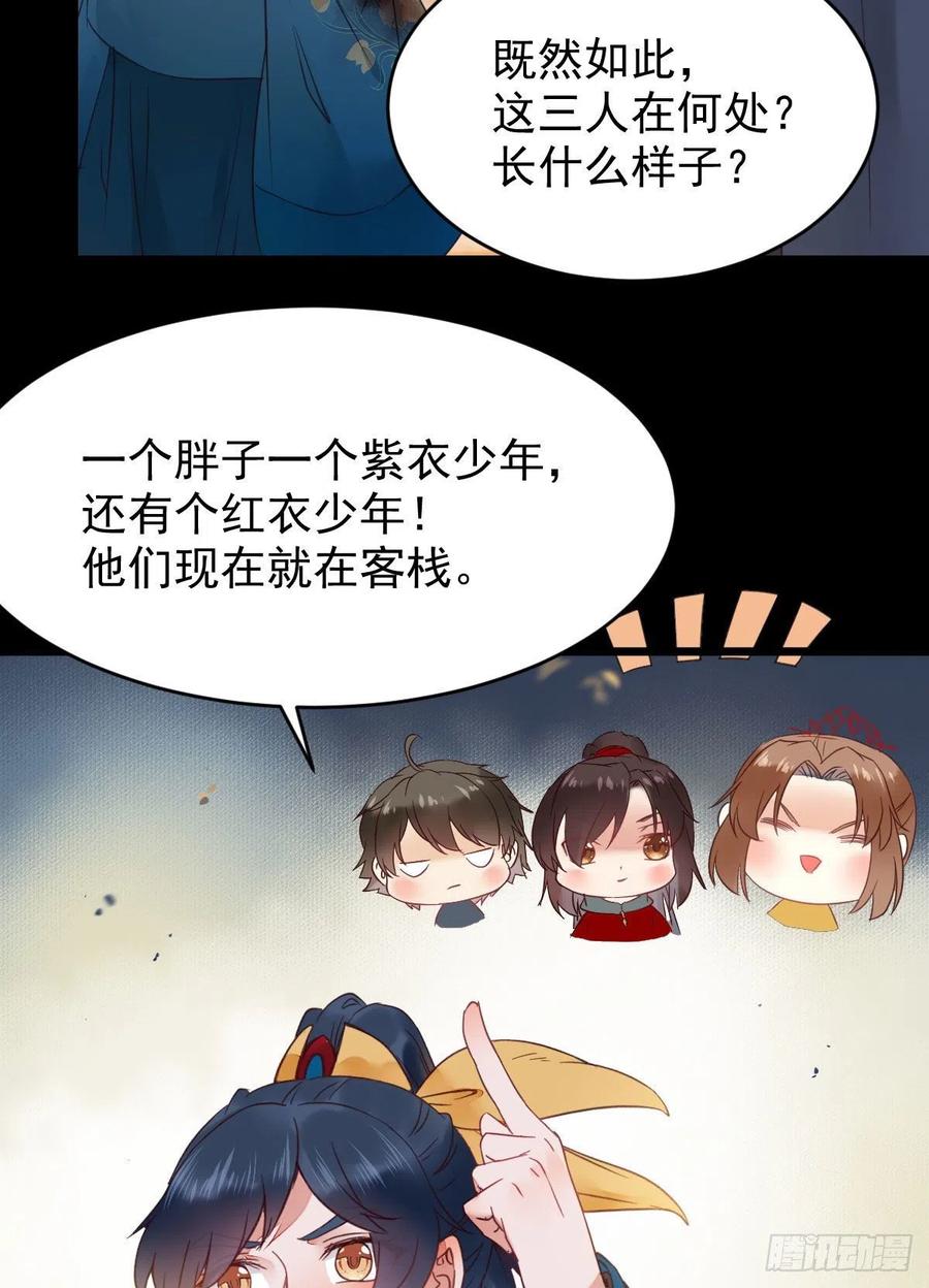 鬼医凤九 第369话 你难道是，鬼医？？ 第8页