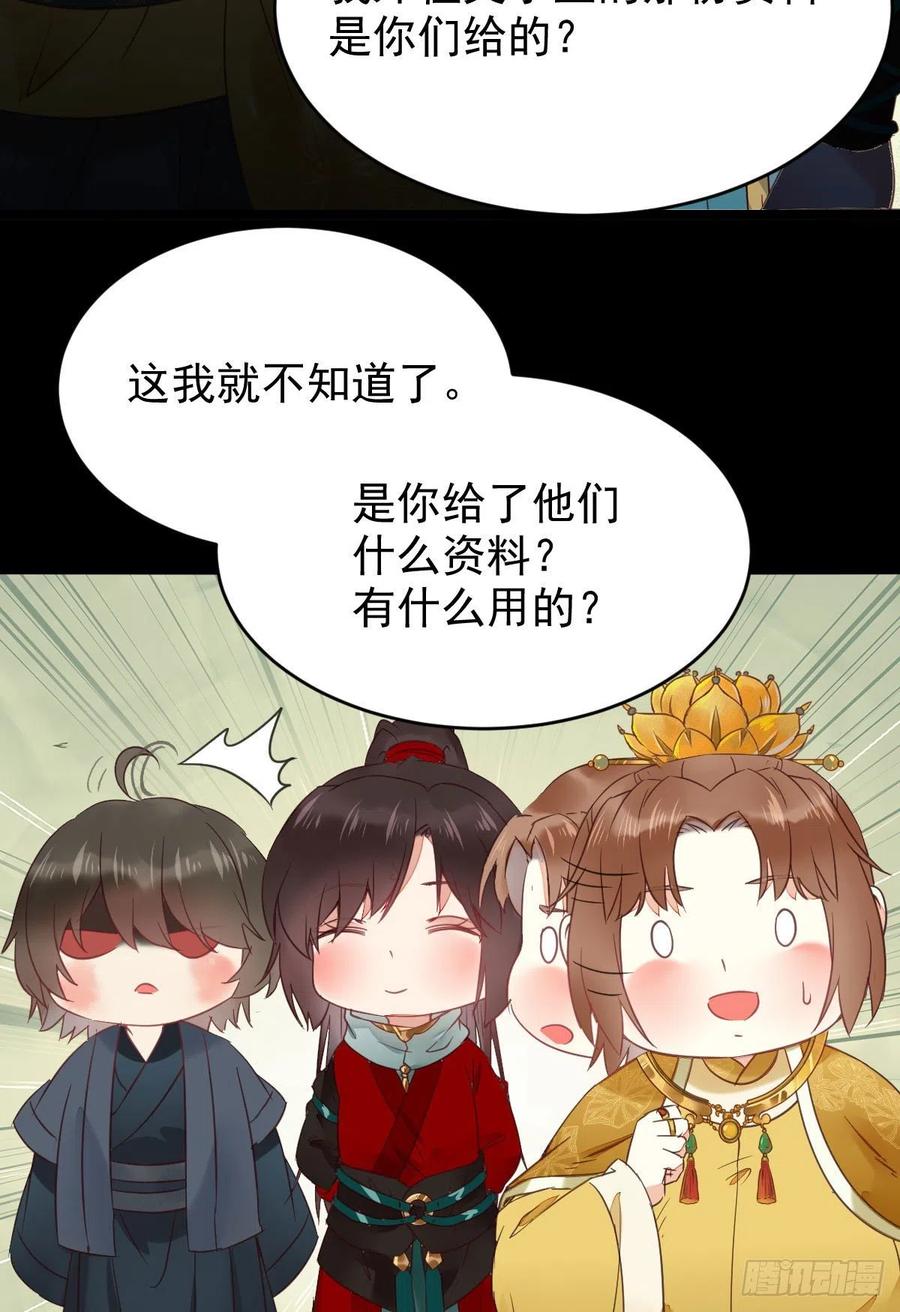 鬼医凤九 第369话 你难道是，鬼医？？ 第26页