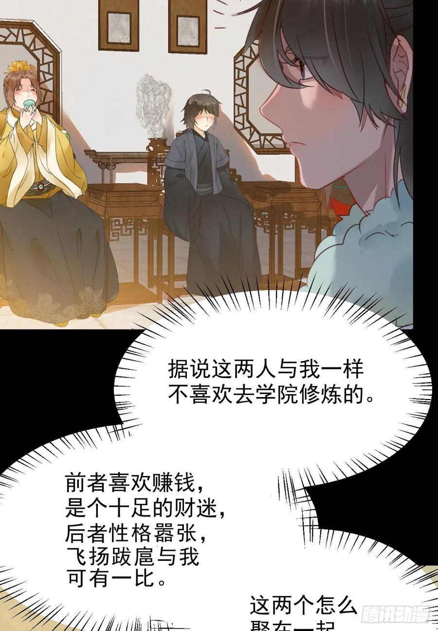 鬼医凤九 第369话 你难道是，鬼医？？ 第44页