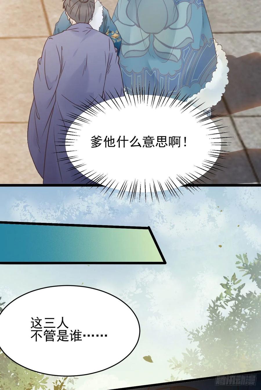 鬼医凤九 第369话 你难道是，鬼医？？ 第18页