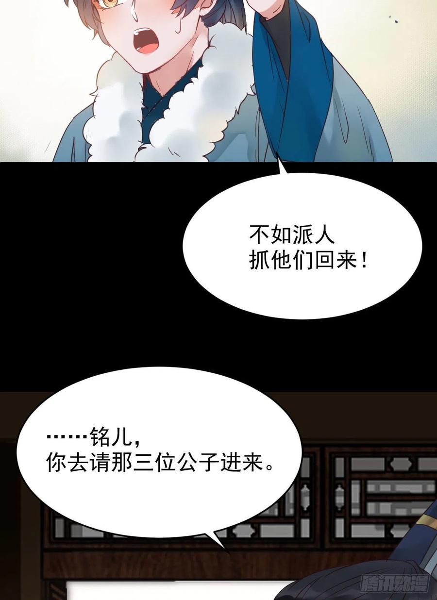 鬼医凤九 第369话 你难道是，鬼医？？ 第9页