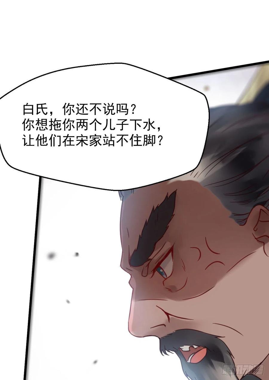 鬼医凤九 第370话 赐毒白氏 第26页