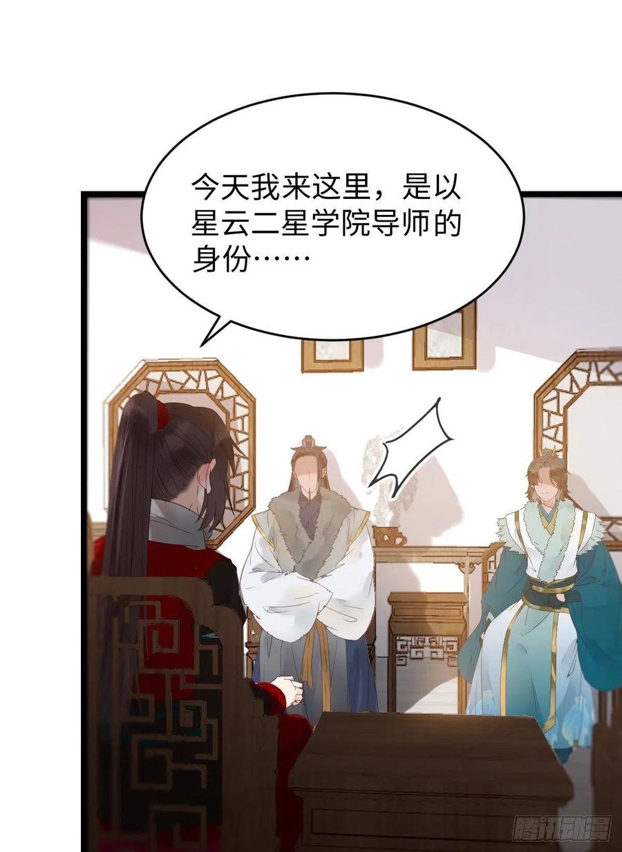 鬼医凤九 第370话 赐毒白氏 第5页