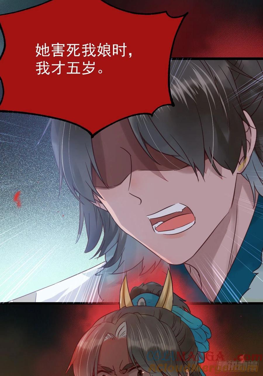 鬼医凤九 第370话 赐毒白氏 第37页