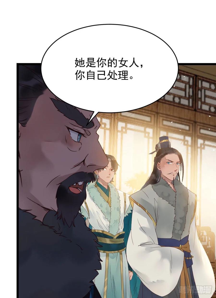 鬼医凤九 第370话 赐毒白氏 第32页