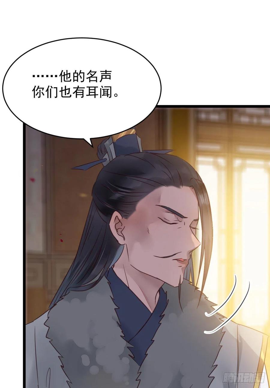 鬼医凤九 第370话 赐毒白氏 第41页