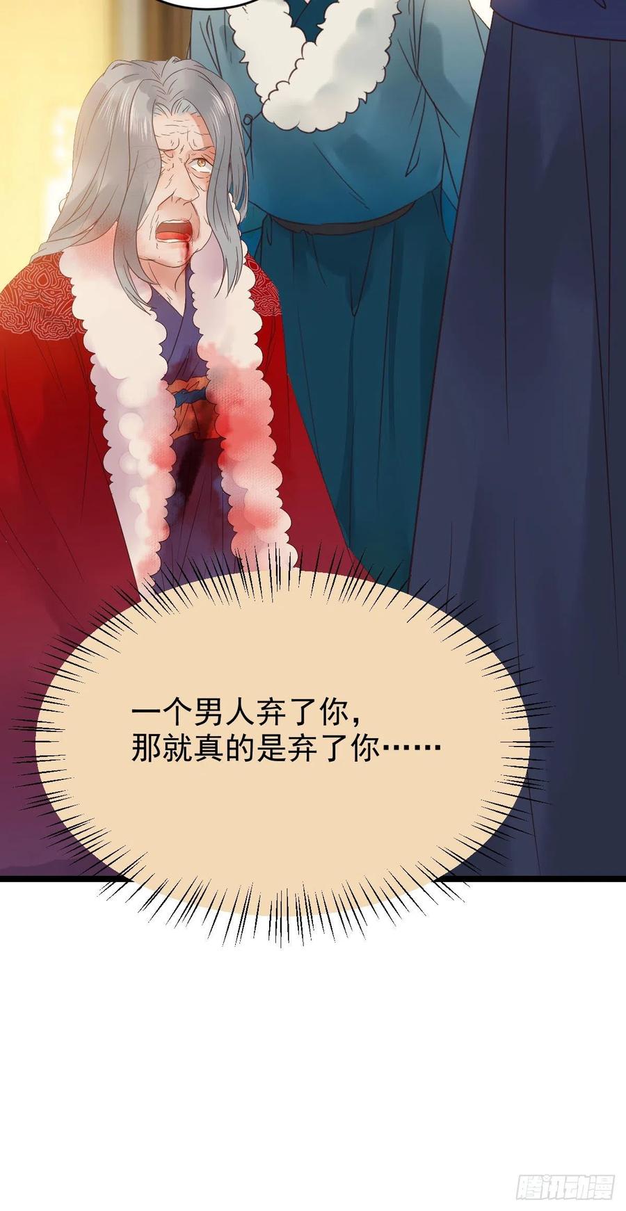 鬼医凤九 第370话 赐毒白氏 第45页