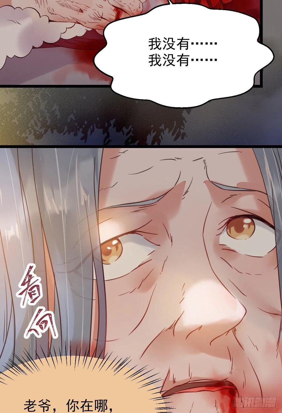 鬼医凤九 第370话 赐毒白氏 第20页