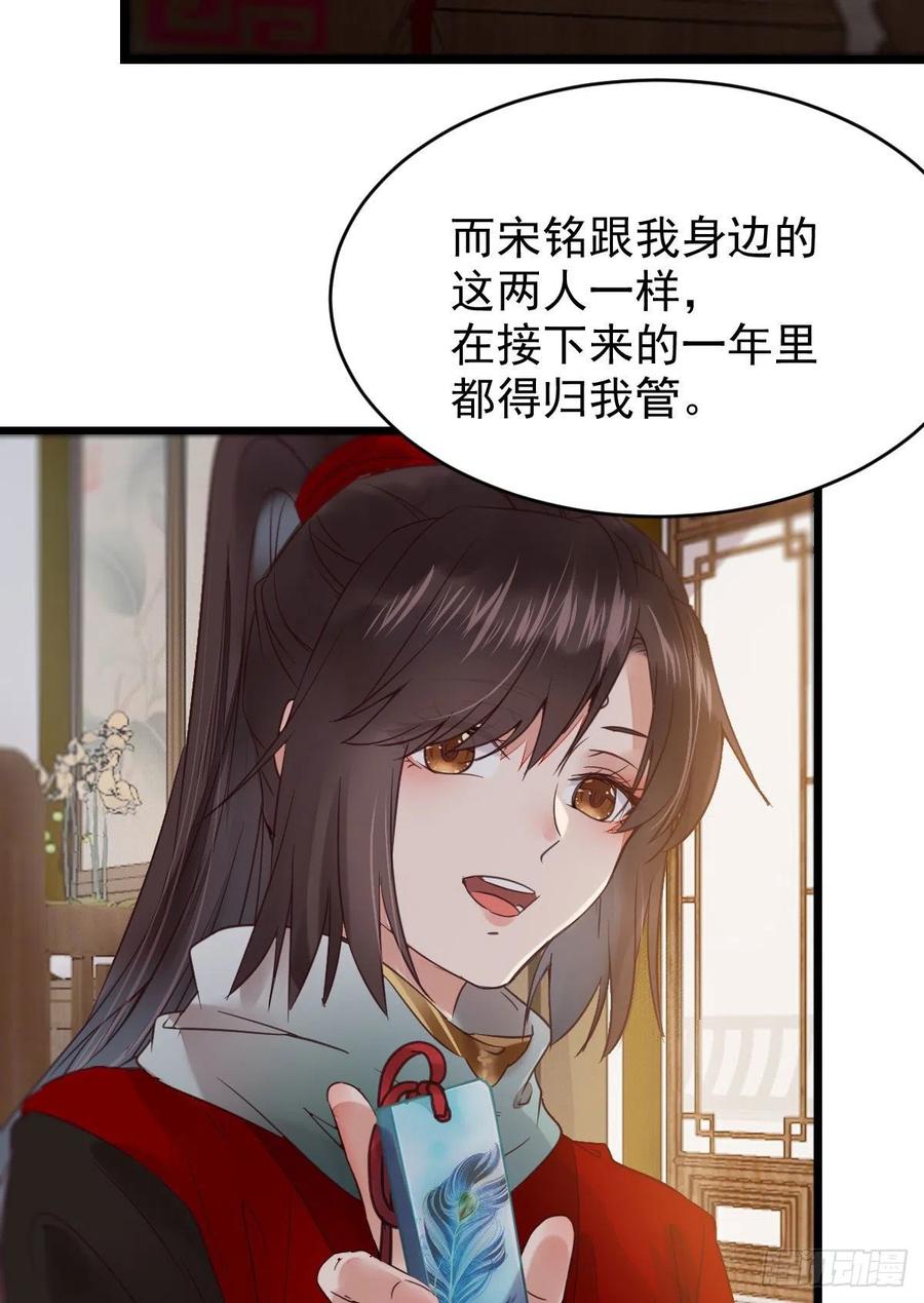 鬼医凤九 第370话 赐毒白氏 第6页