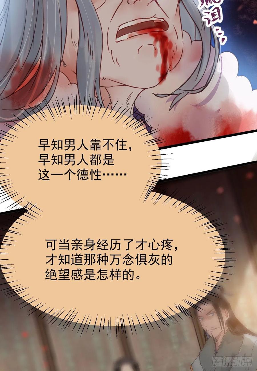 鬼医凤九 第370话 赐毒白氏 第23页