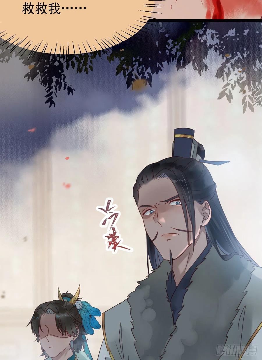 鬼医凤九 第370话 赐毒白氏 第21页