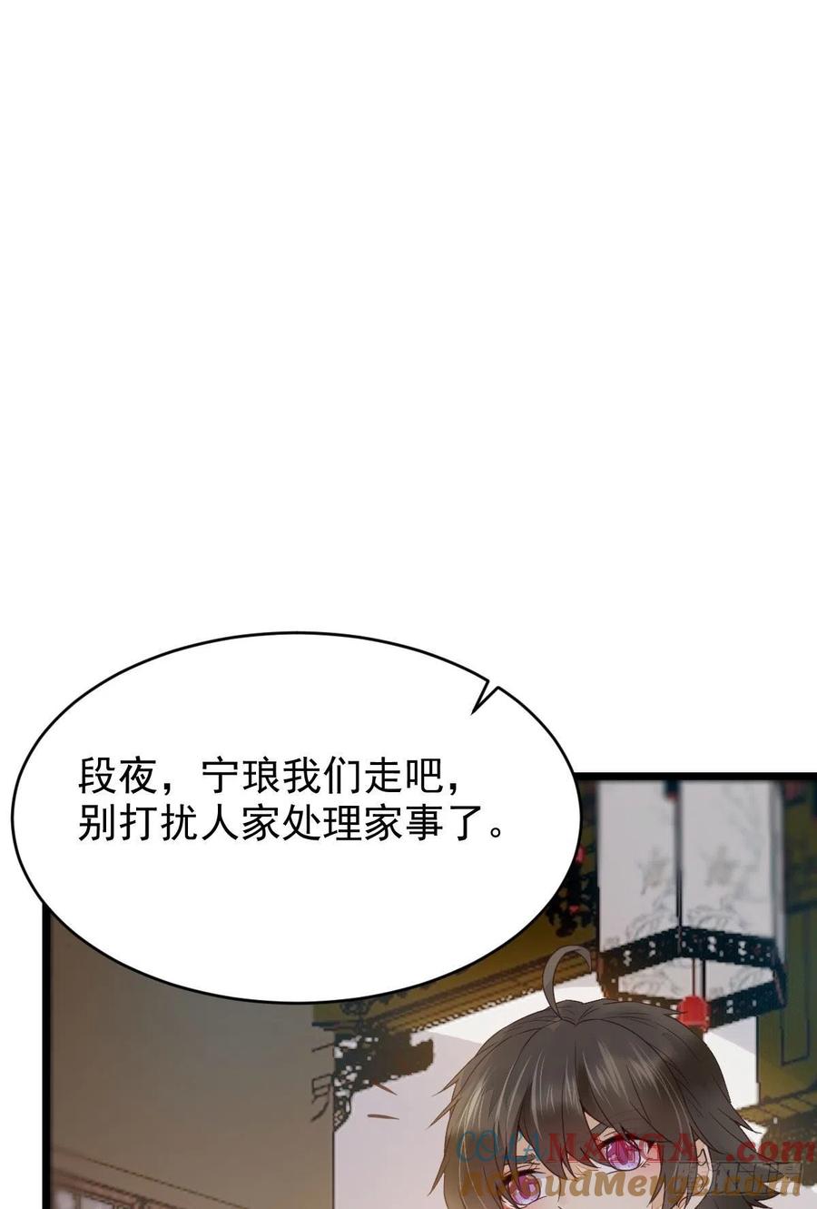 鬼医凤九 第370话 赐毒白氏 第13页