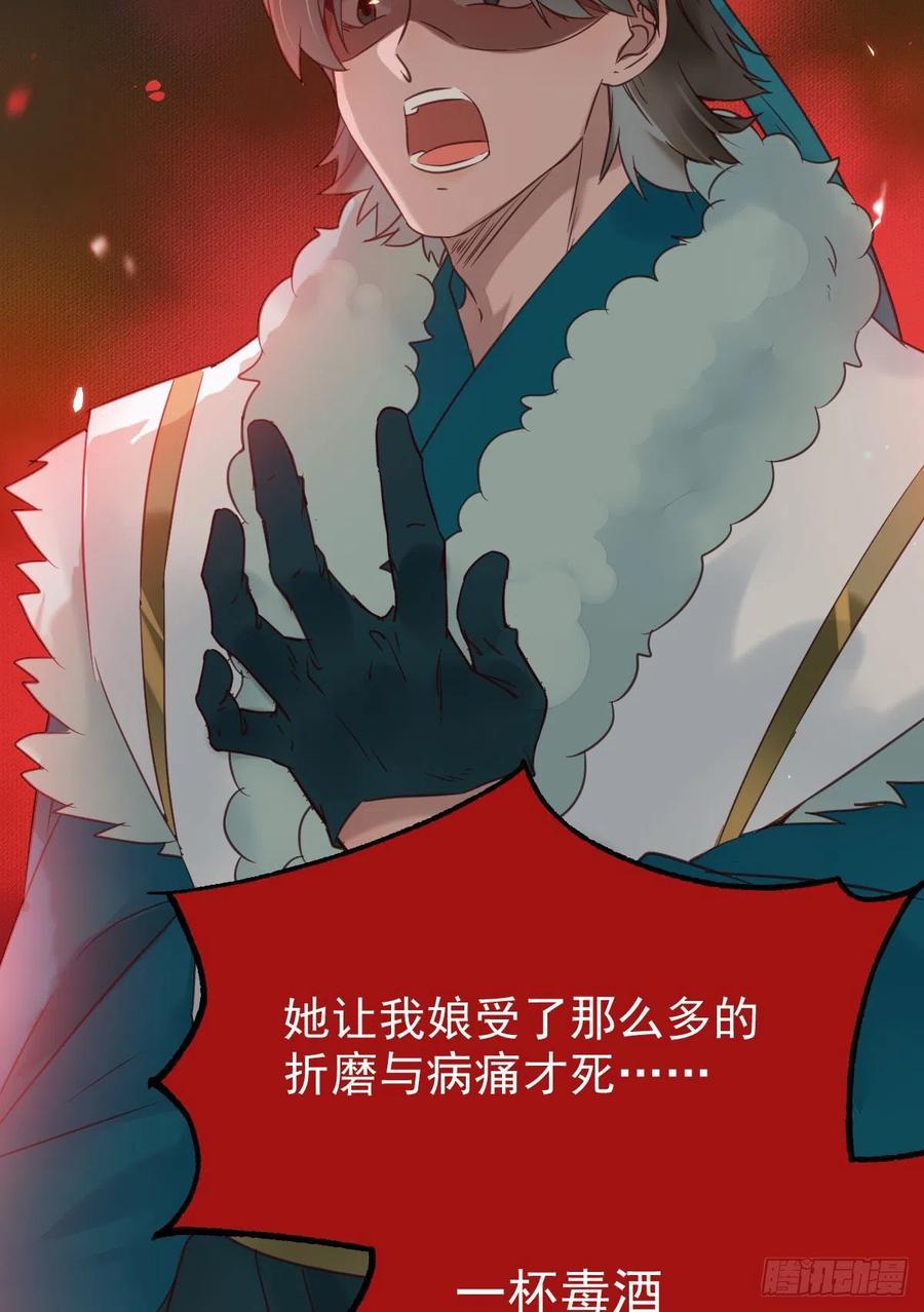 鬼医凤九 第370话 赐毒白氏 第38页