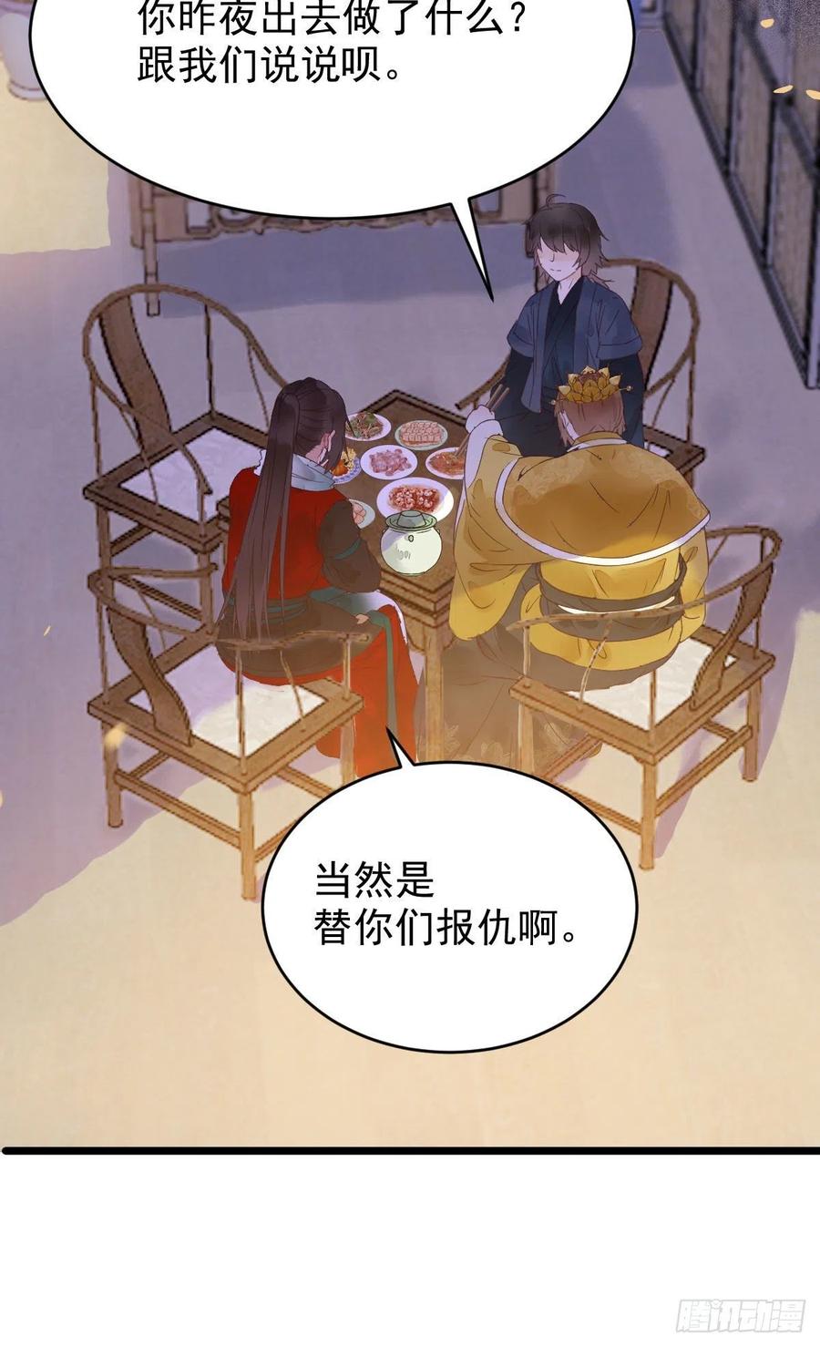 鬼医凤九 第371话 宋铭入队 第12页