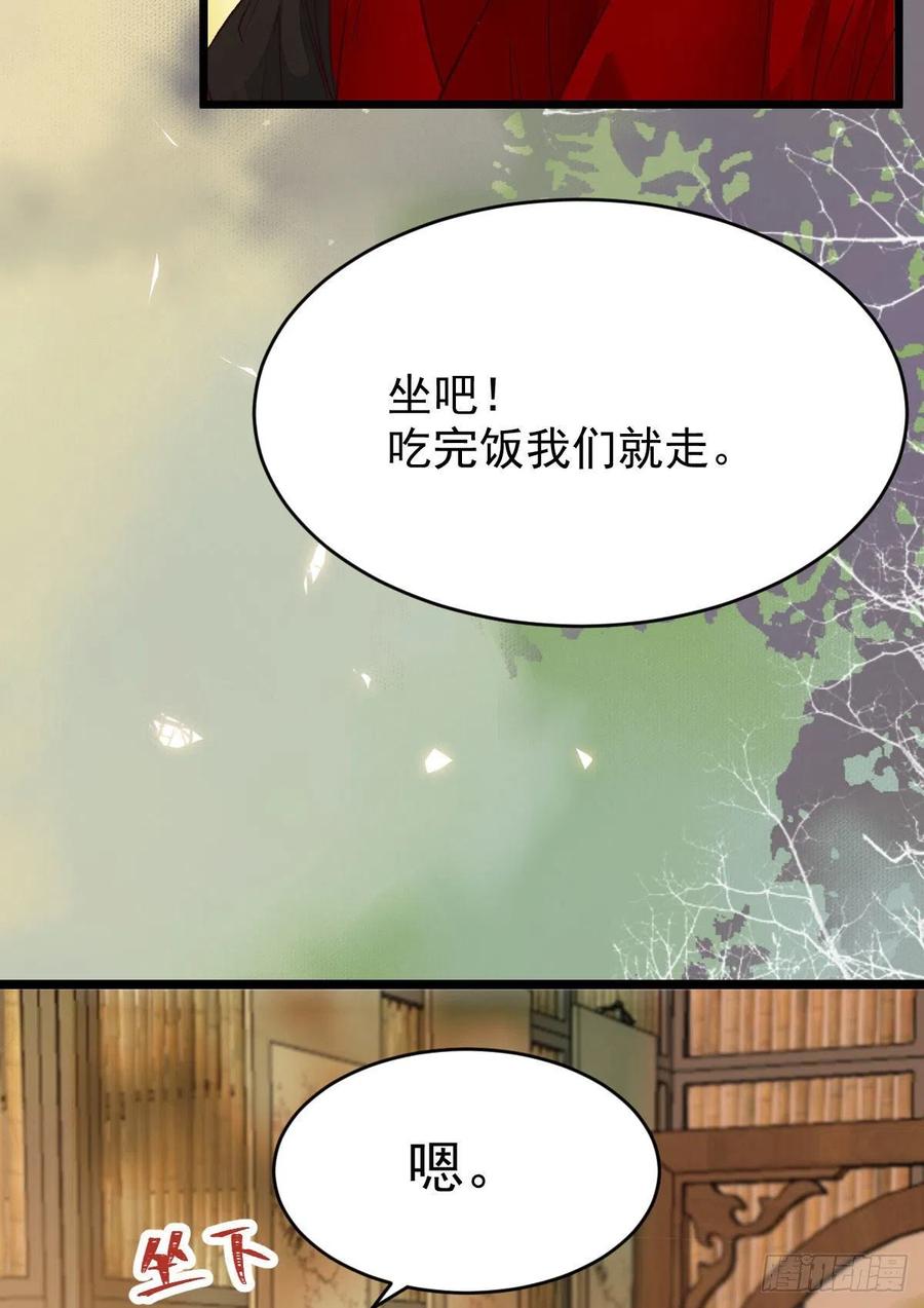 鬼医凤九 第371话 宋铭入队 第28页