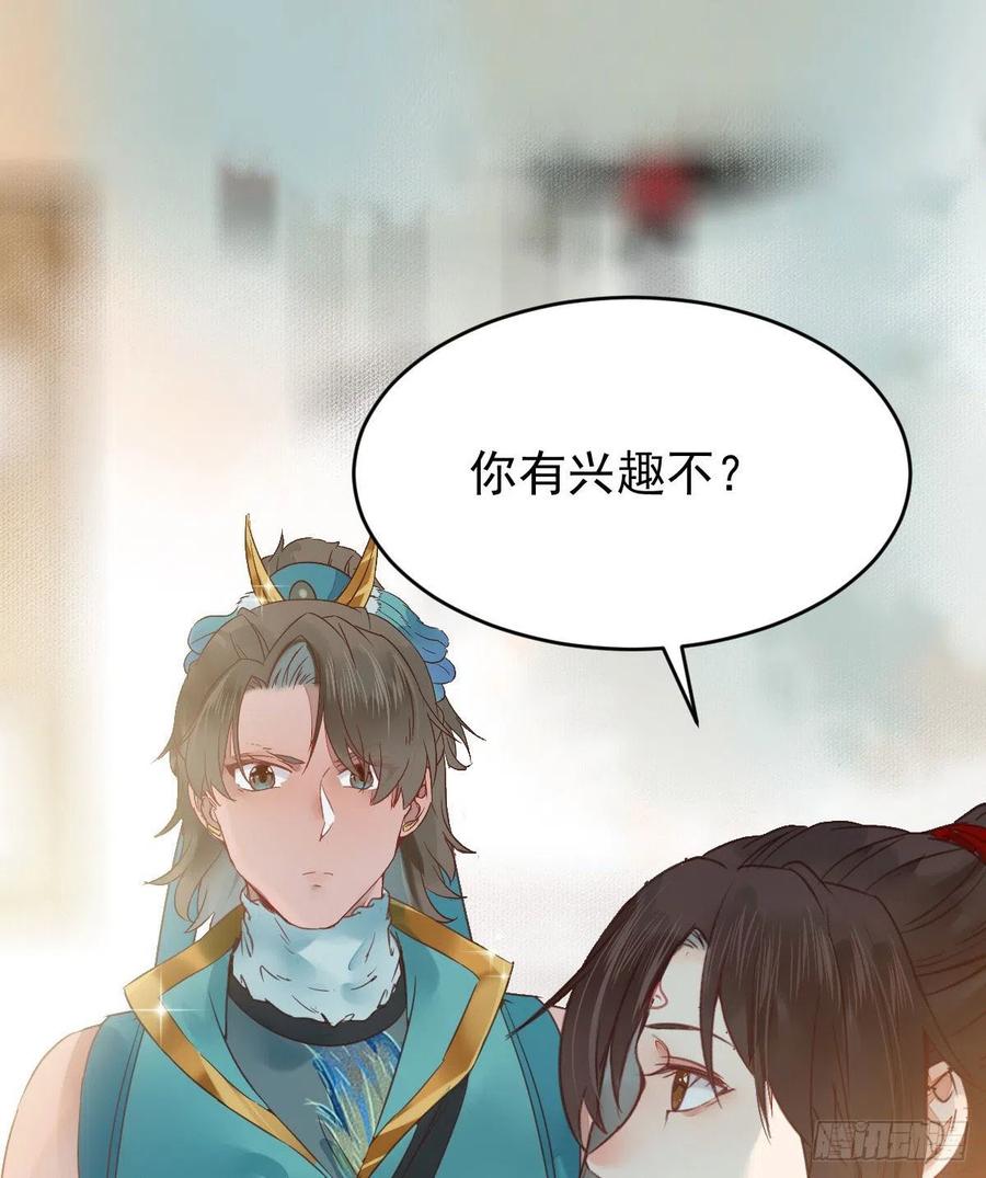 鬼医凤九 第371话 宋铭入队 第22页