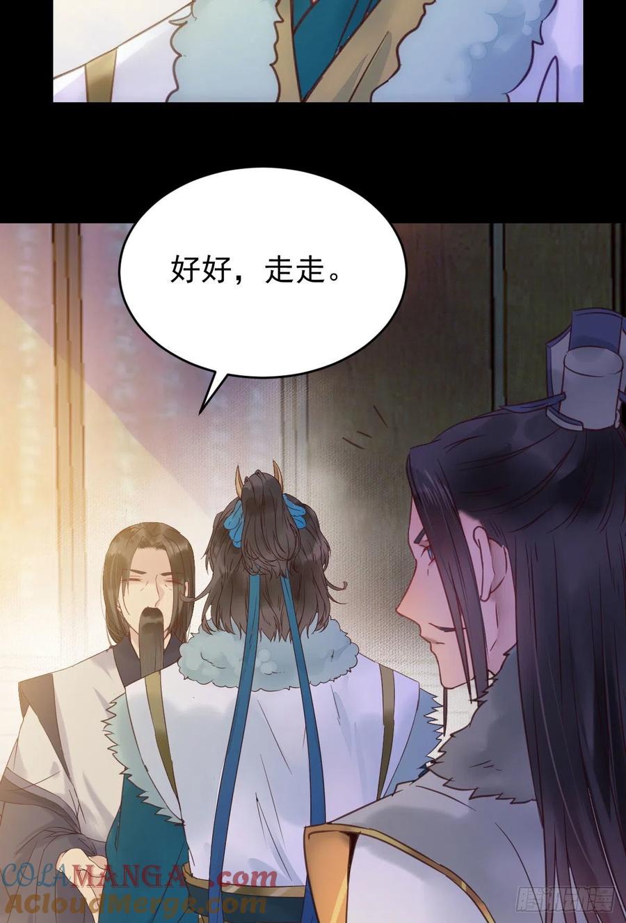 鬼医凤九 第371话 宋铭入队 第5页