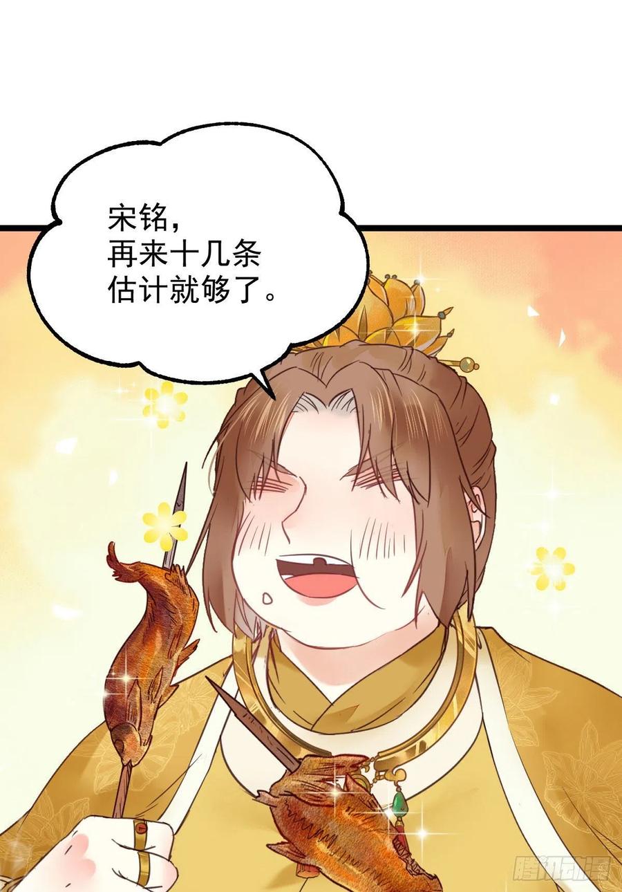 鬼医凤九 第371话 宋铭入队 第33页