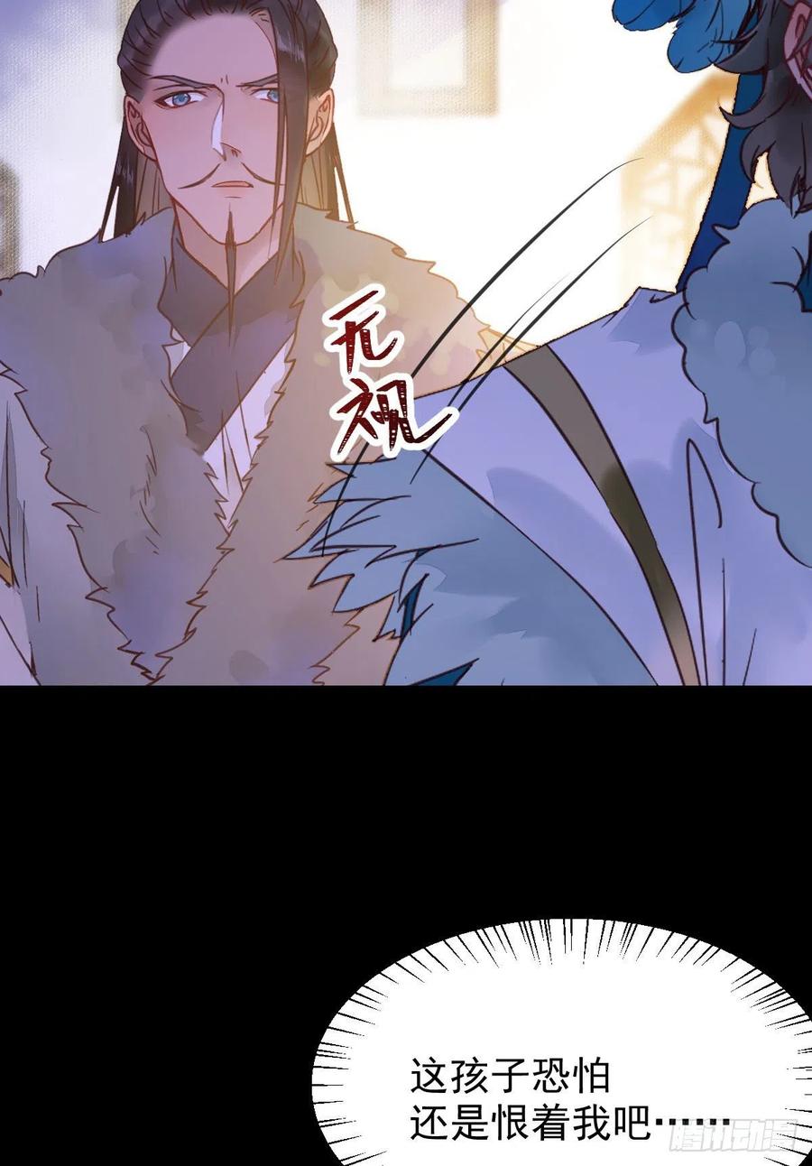 鬼医凤九 第371话 宋铭入队 第7页