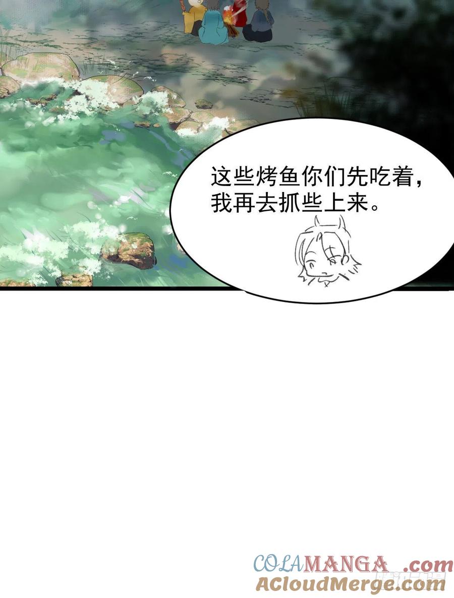 鬼医凤九 第371话 宋铭入队 第32页