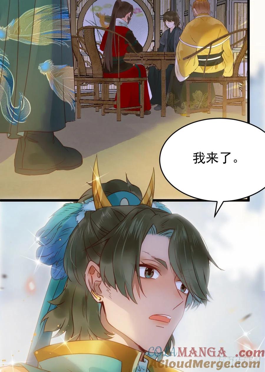 鬼医凤九 第371话 宋铭入队 第17页