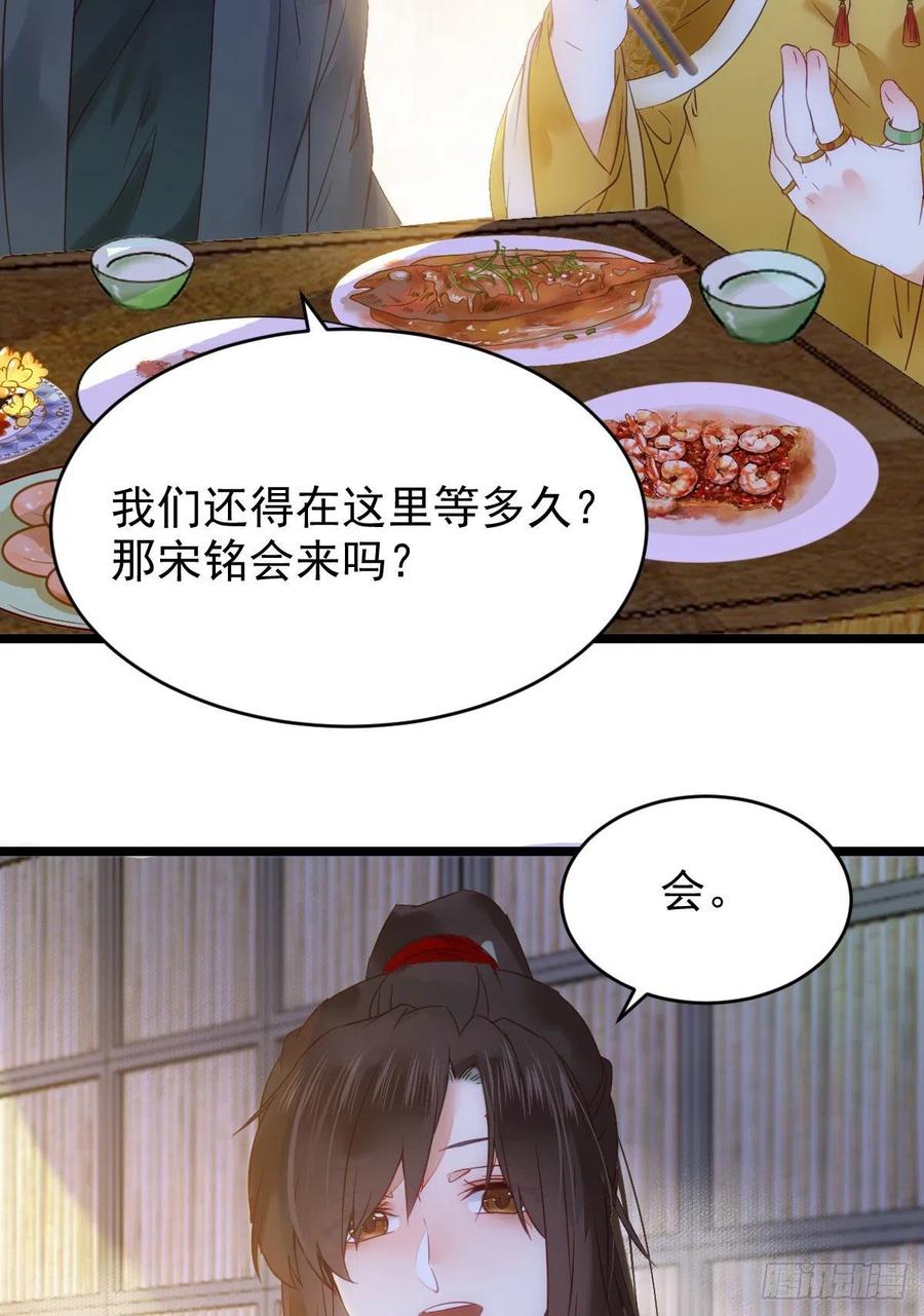鬼医凤九 第371话 宋铭入队 第15页