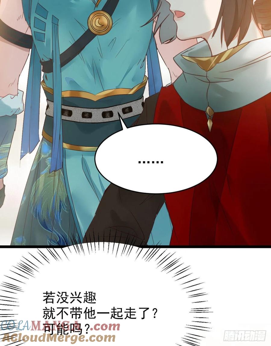 鬼医凤九 第371话 宋铭入队 第23页