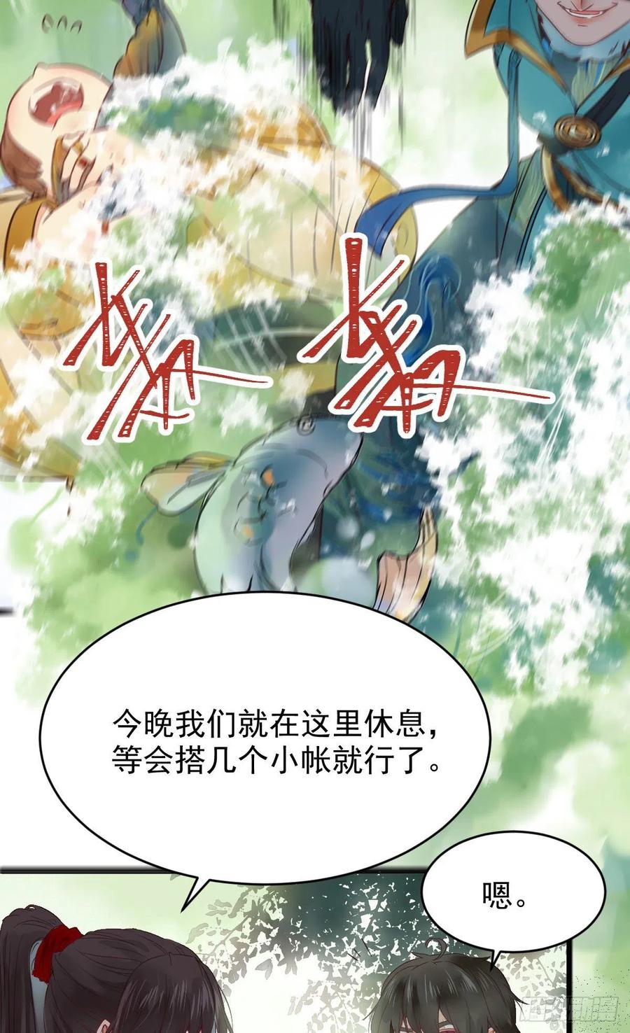 鬼医凤九 第371话 宋铭入队 第36页