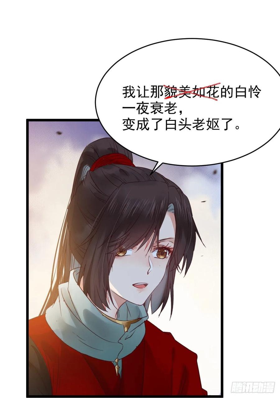 鬼医凤九 第371话 宋铭入队 第13页