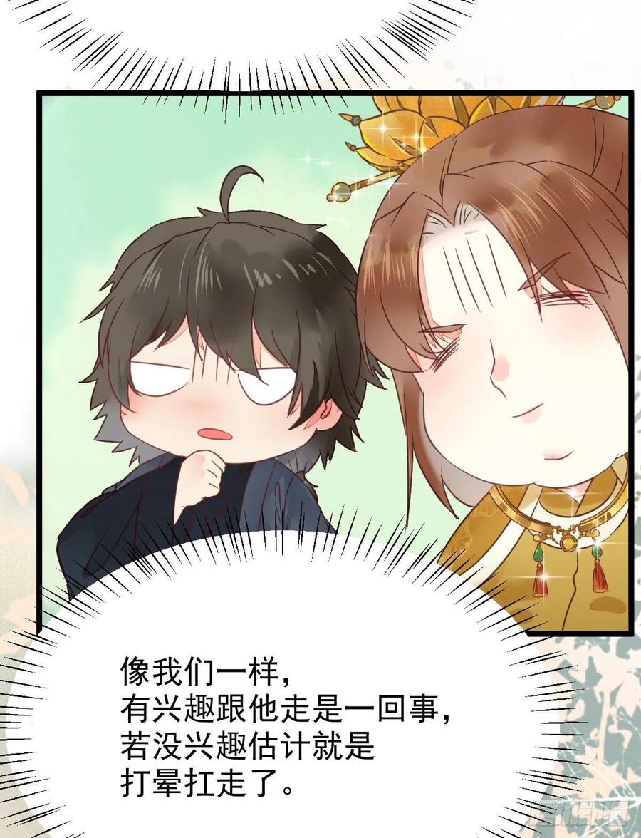 鬼医凤九 第371话 宋铭入队 第24页