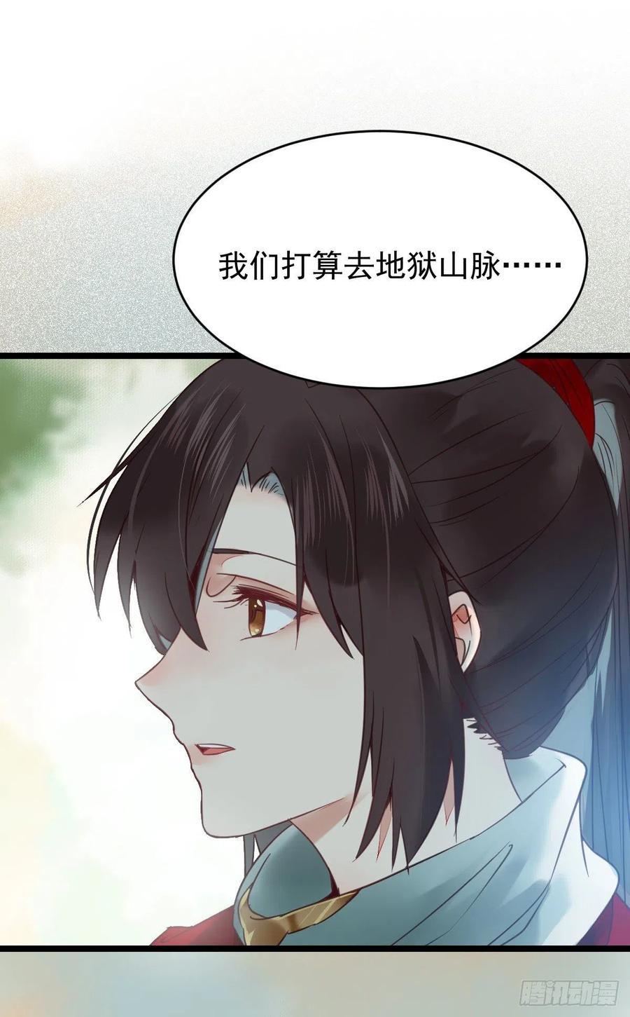 鬼医凤九 第371话 宋铭入队 第21页