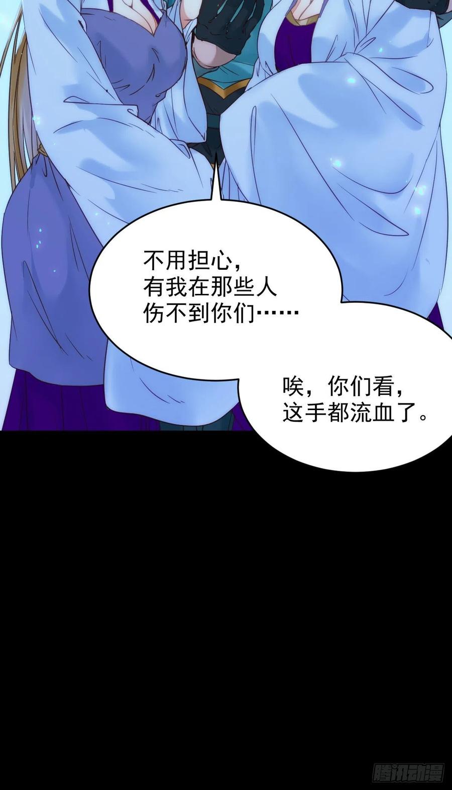 鬼医凤九 第372话 不装X，会死吗？！ 第35页