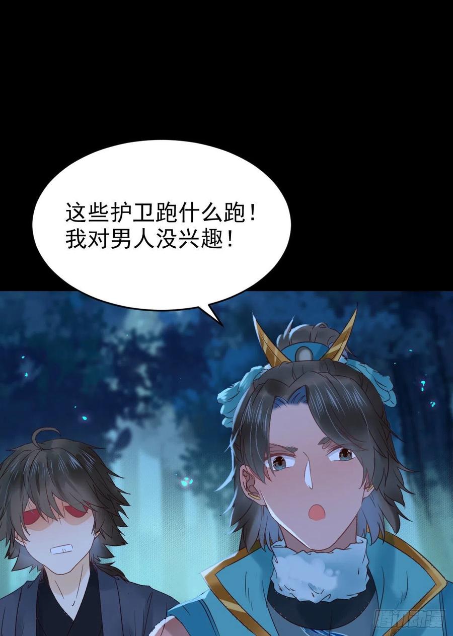 鬼医凤九 第372话 不装X，会死吗？！ 第26页
