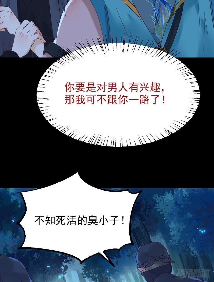 鬼医凤九 第372话 不装X，会死吗？！ 第27页