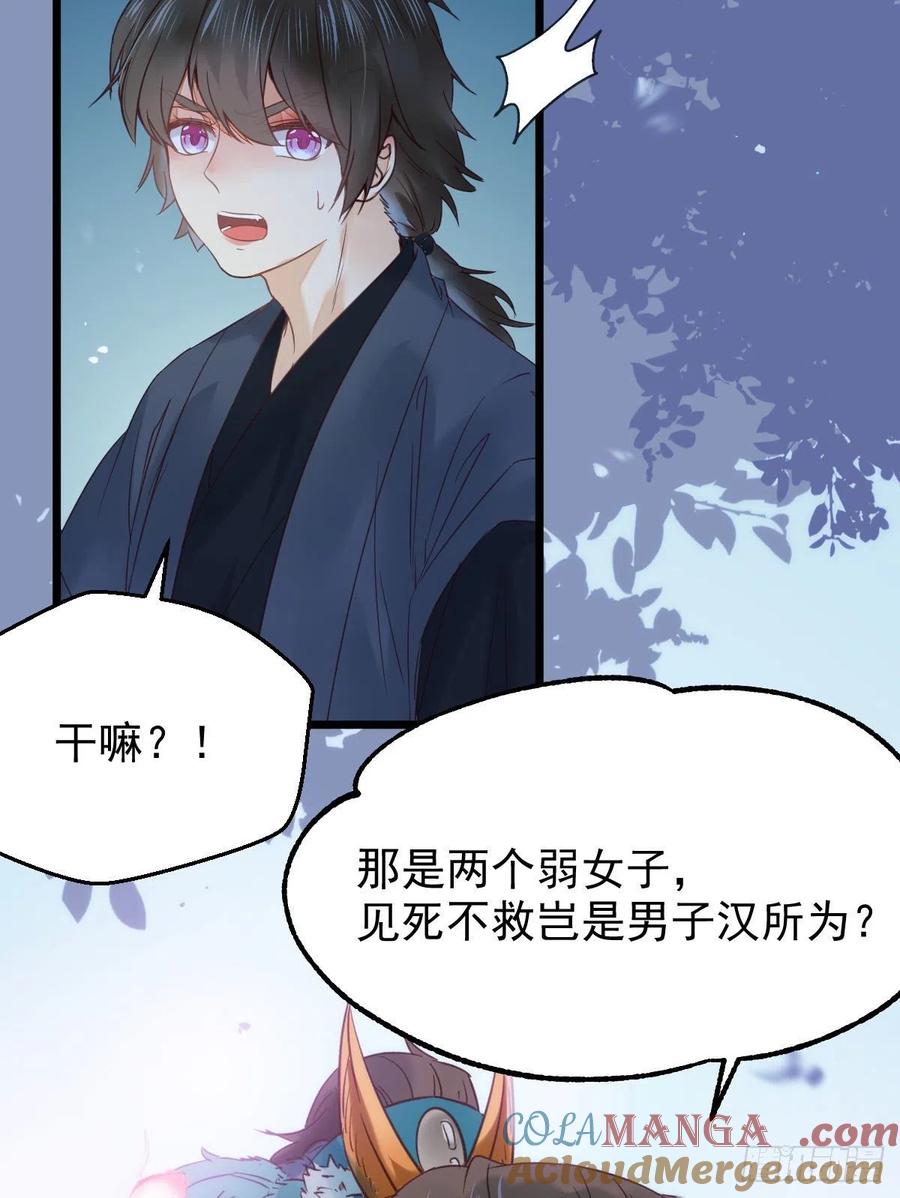 鬼医凤九 第372话 不装X，会死吗？！ 第22页