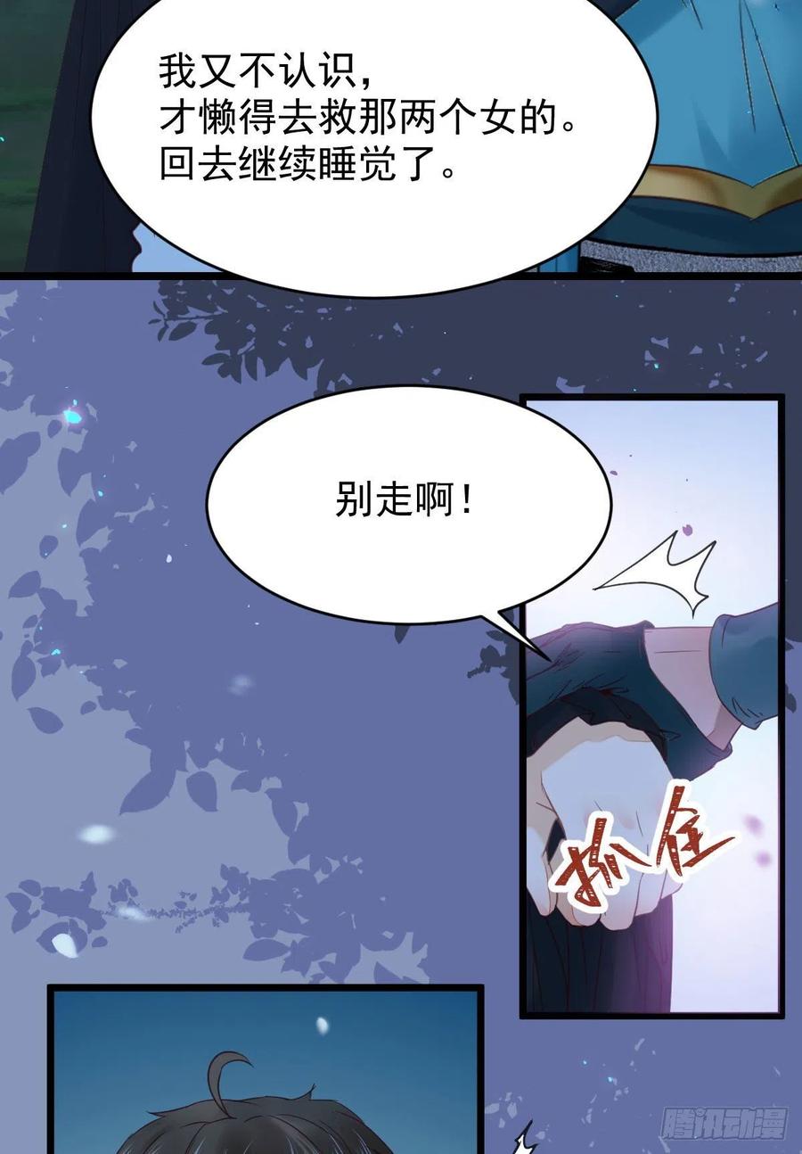 鬼医凤九 第372话 不装X，会死吗？！ 第21页