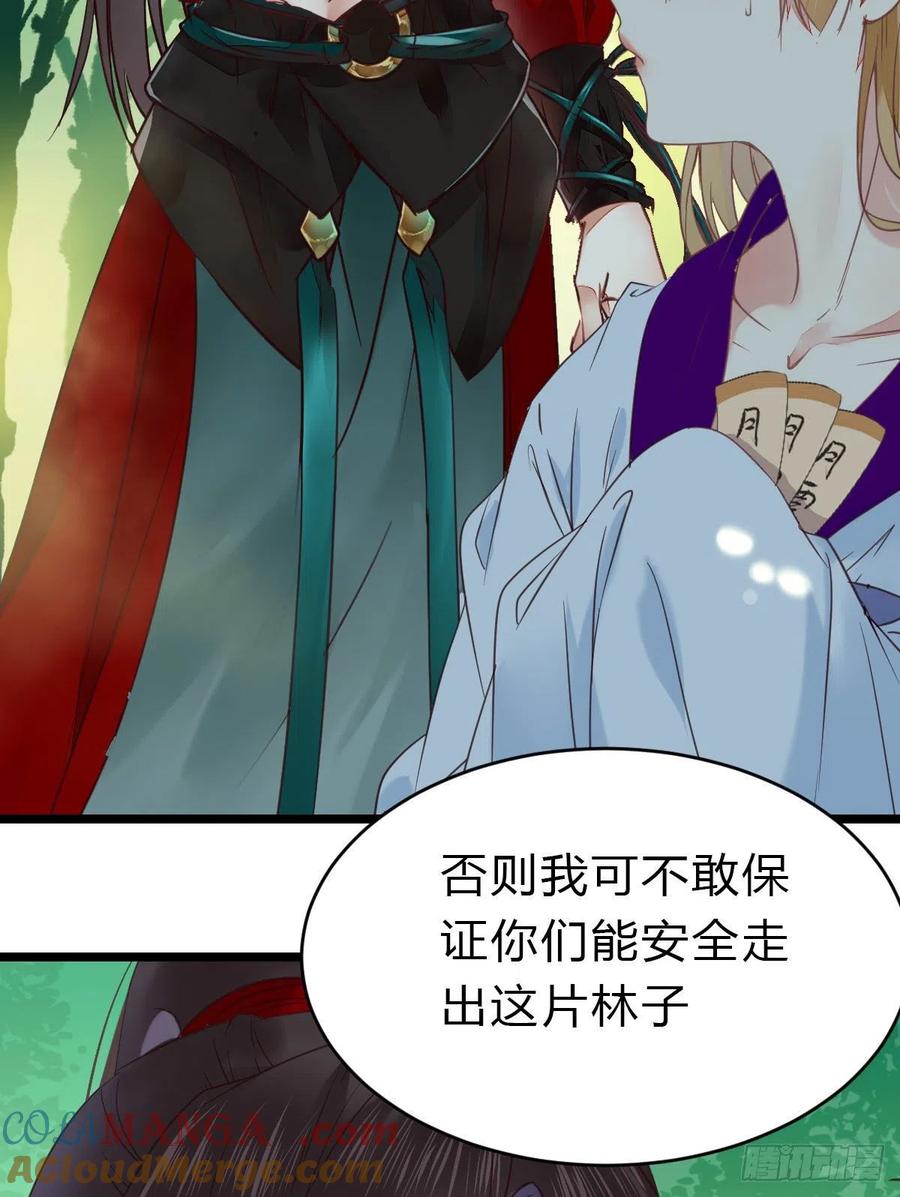 鬼医凤九 第372话 不装X，会死吗？！ 第46页