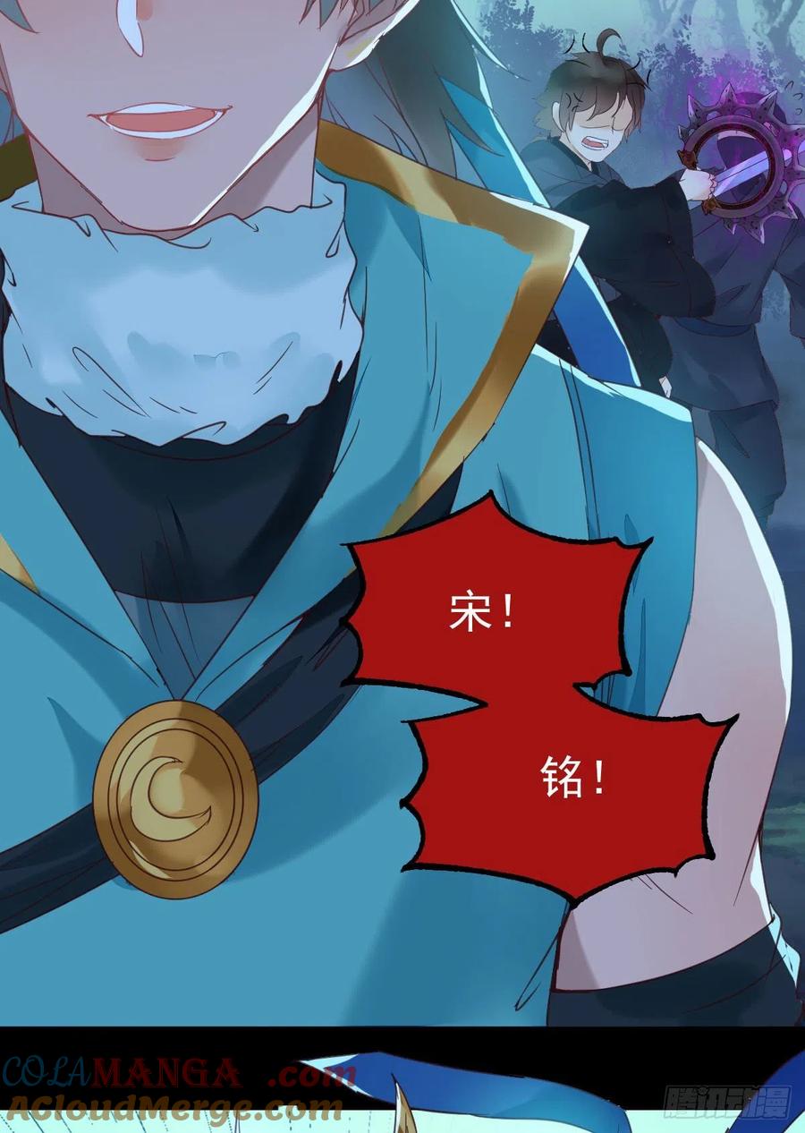 鬼医凤九 第372话 不装X，会死吗？！ 第40页