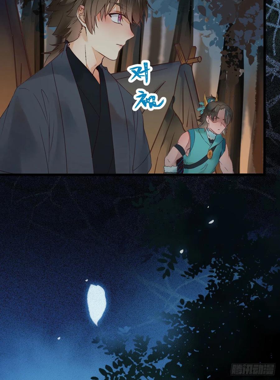 鬼医凤九 第372话 不装X，会死吗？！ 第11页