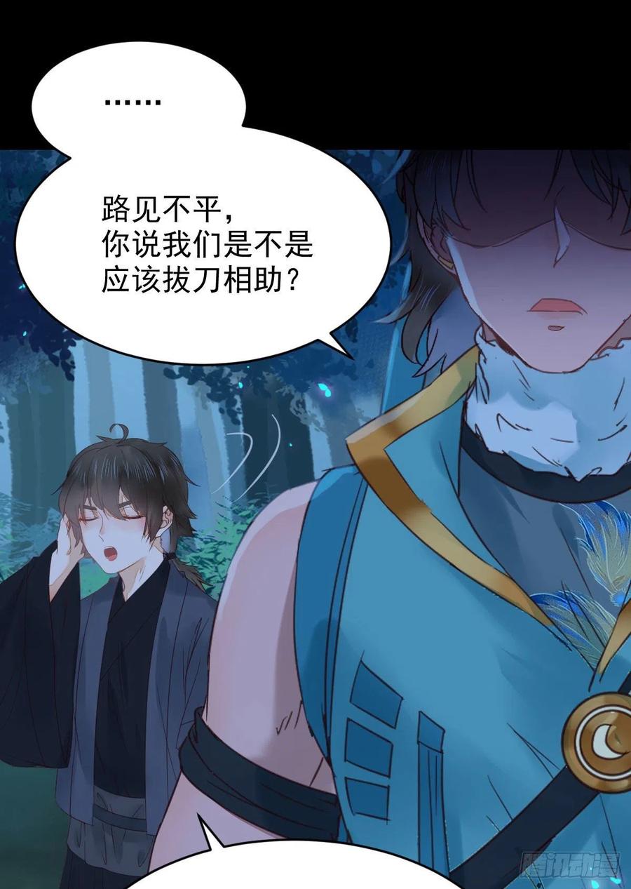 鬼医凤九 第372话 不装X，会死吗？！ 第20页