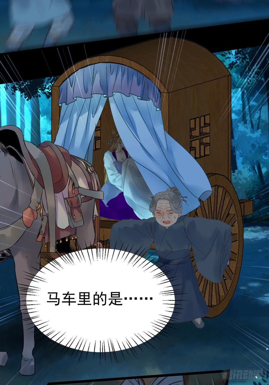 鬼医凤九 第372话 不装X，会死吗？！ 第17页