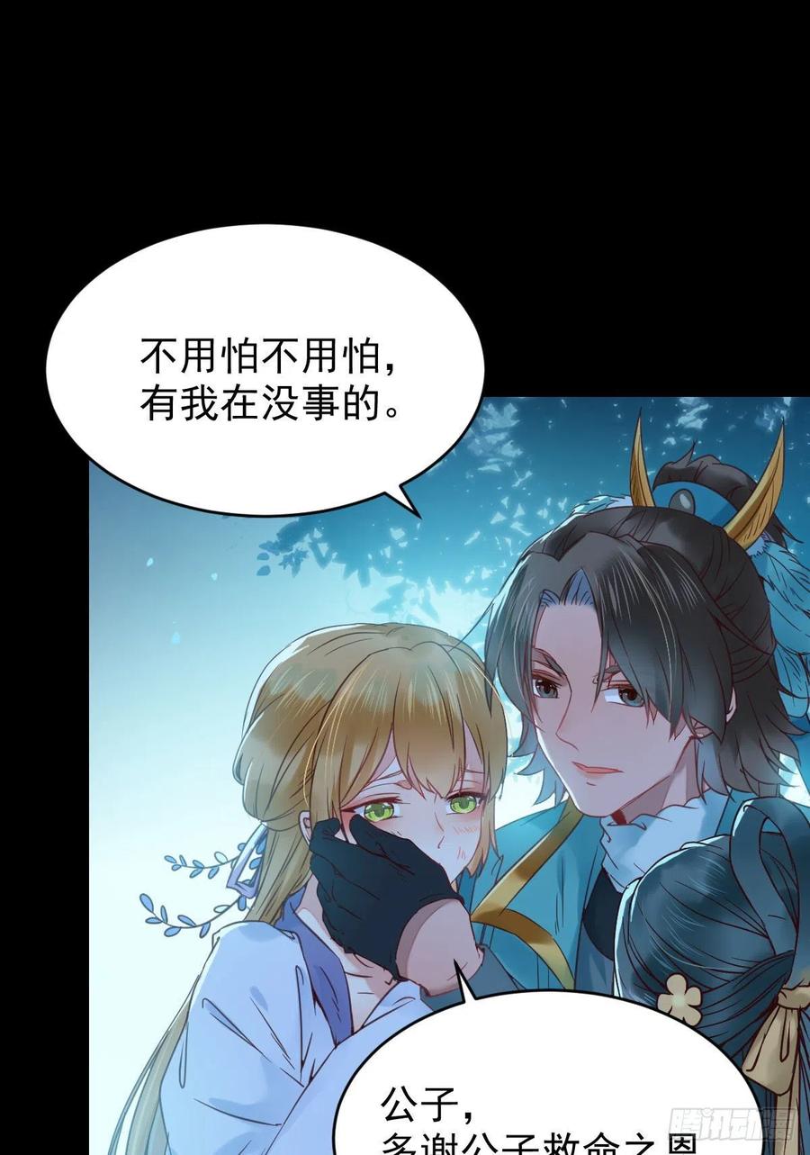 鬼医凤九 第372话 不装X，会死吗？！ 第36页