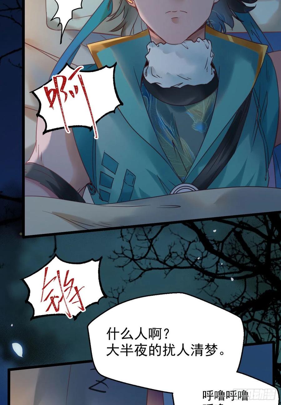鬼医凤九 第372话 不装X，会死吗？！ 第9页