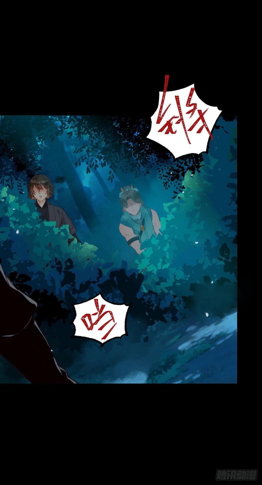 鬼医凤九 第372话 不装X，会死吗？！ 第15页