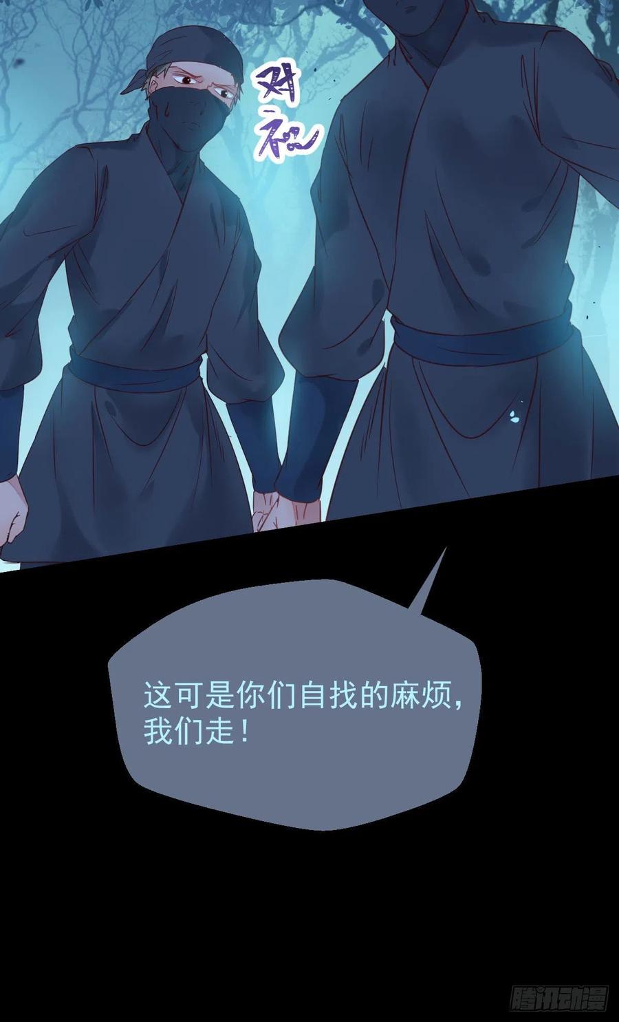 鬼医凤九 第372话 不装X，会死吗？！ 第44页