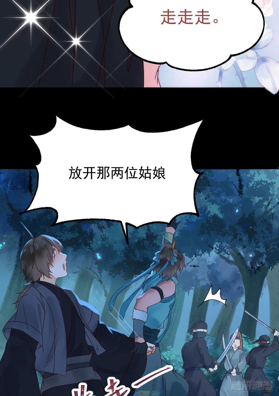 鬼医凤九 第372话 不装X，会死吗？！ 第24页