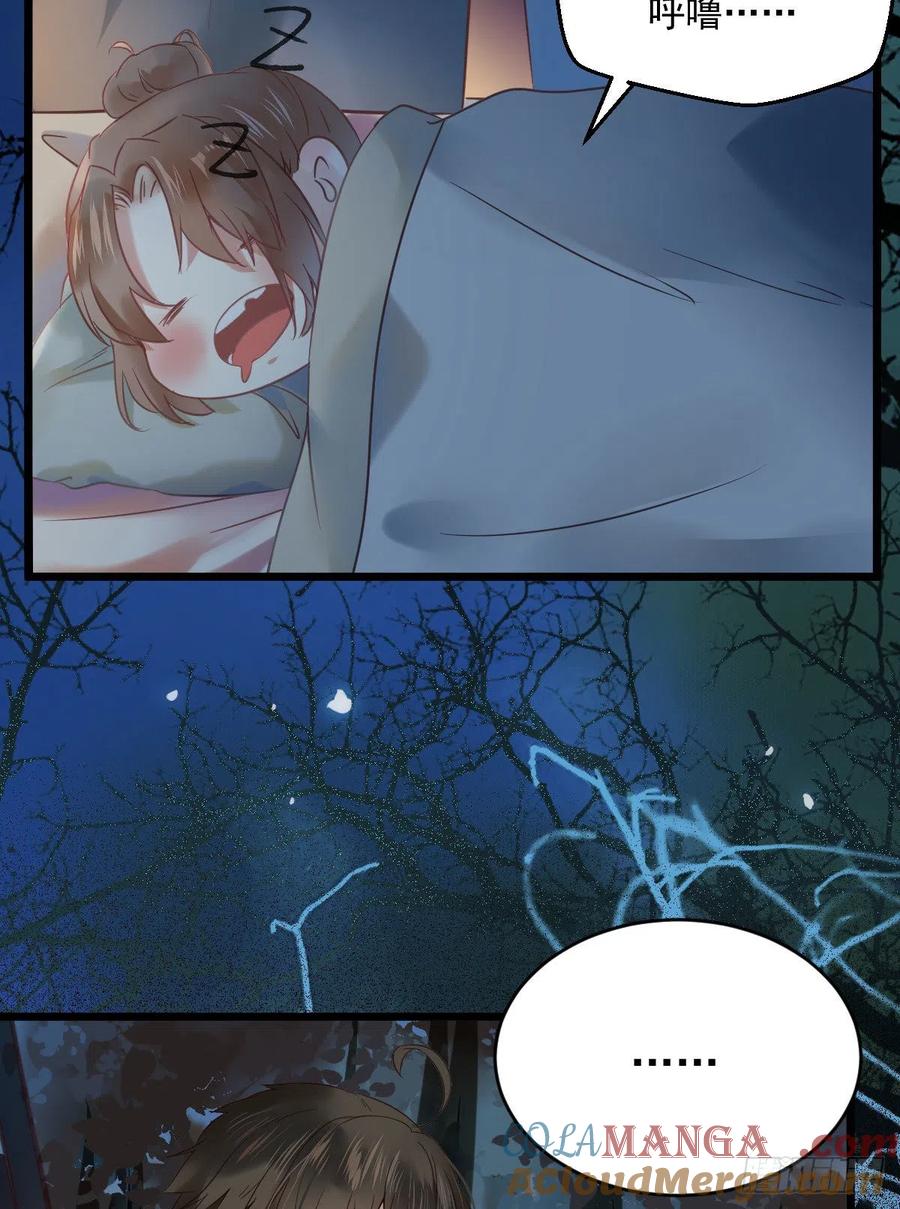 鬼医凤九 第372话 不装X，会死吗？！ 第10页