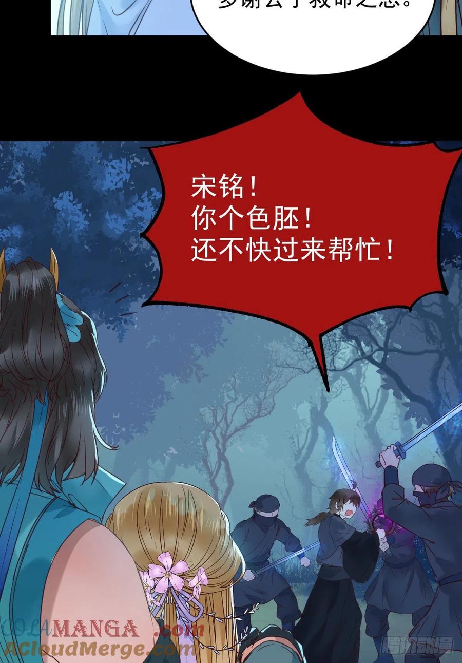 鬼医凤九 第372话 不装X，会死吗？！ 第37页