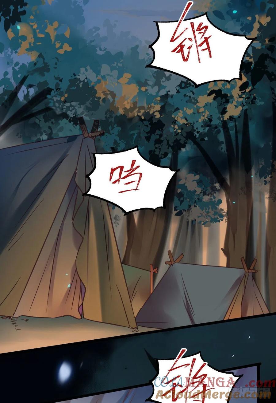 鬼医凤九 第372话 不装X，会死吗？！ 第7页